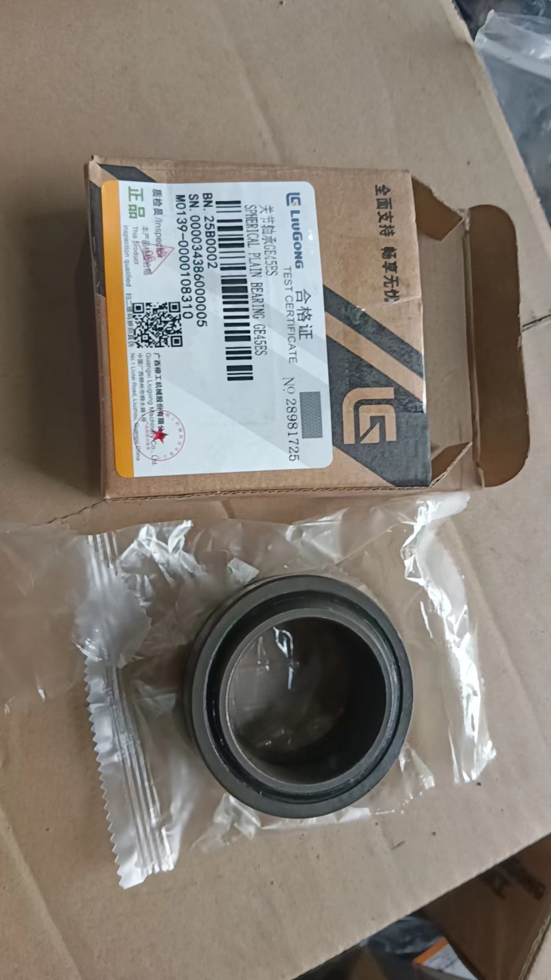 Liugong Loader part 25B0002-BEARING-