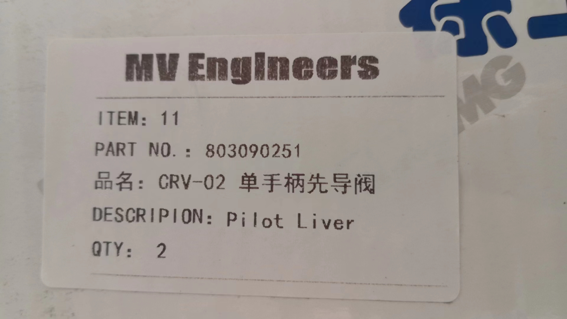 Liugong Loader part 803090251 Pilot Liver