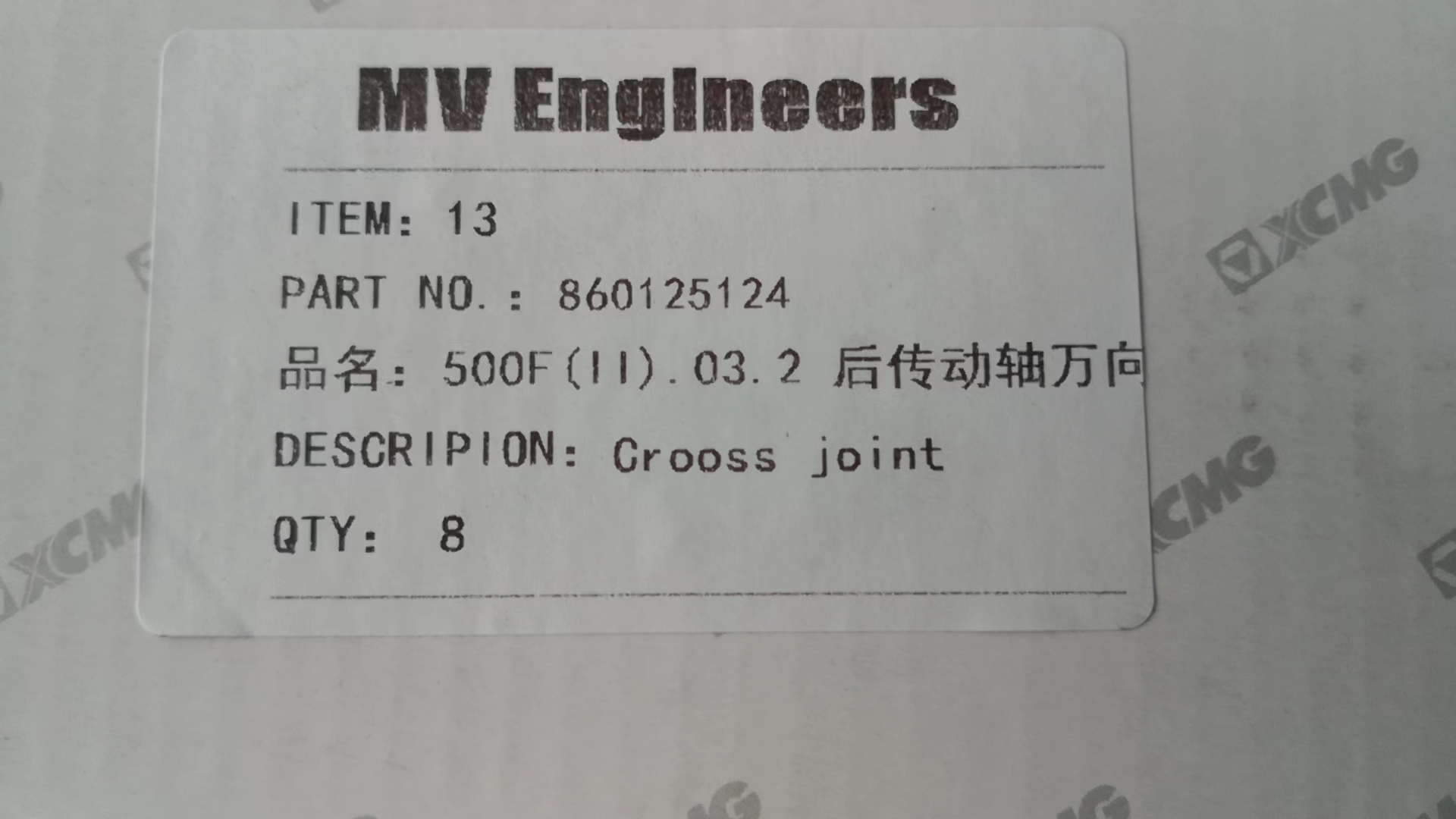 Liugong Loader part 860125124 Crooss joint