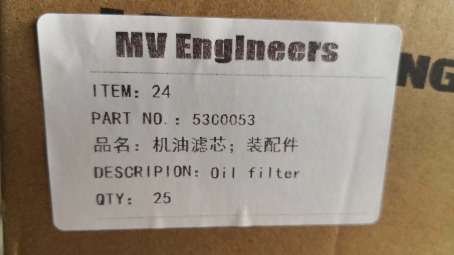 Liugong Loader part 53C0053 Oil filter