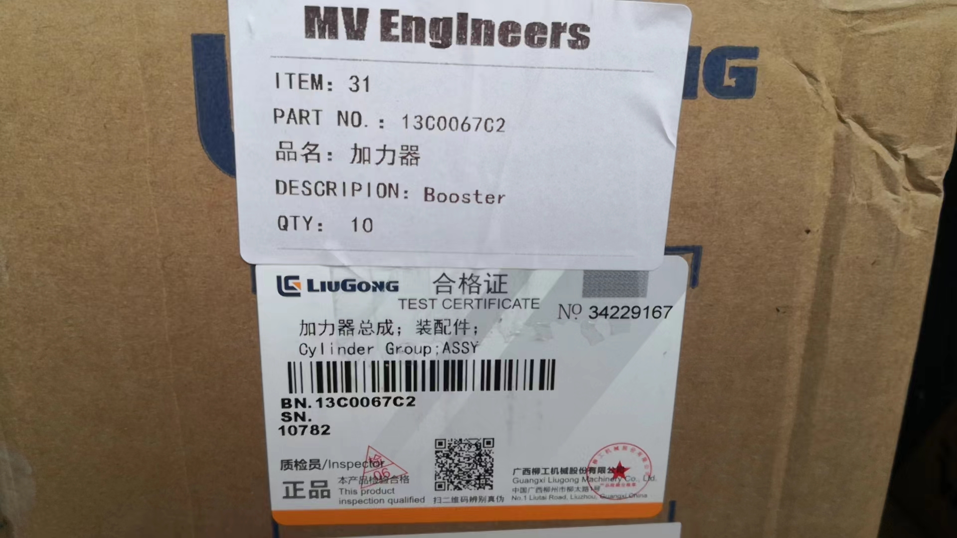 Liugong Loader part 13C0067C2 Booster