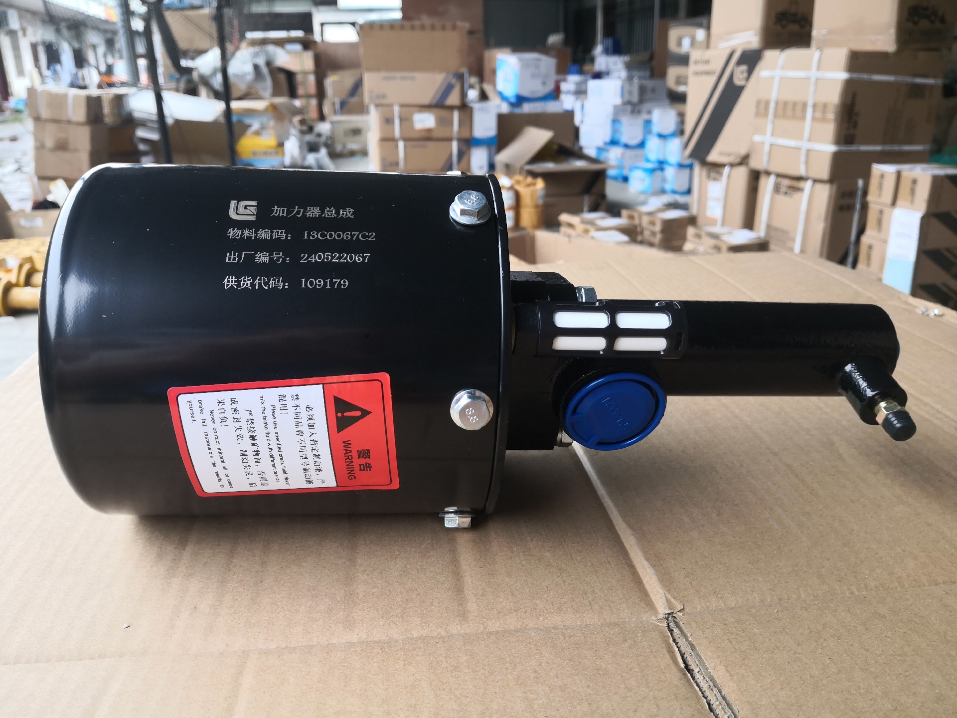 Liugong Loader part 13C0067C2 Booster