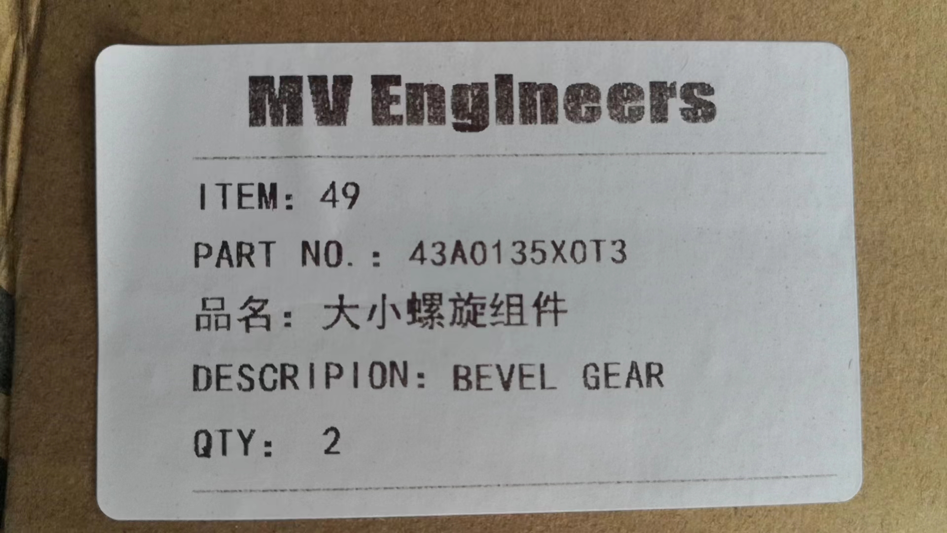 Liugong Loader part 43A0135X0T3  BEVEL GEAR