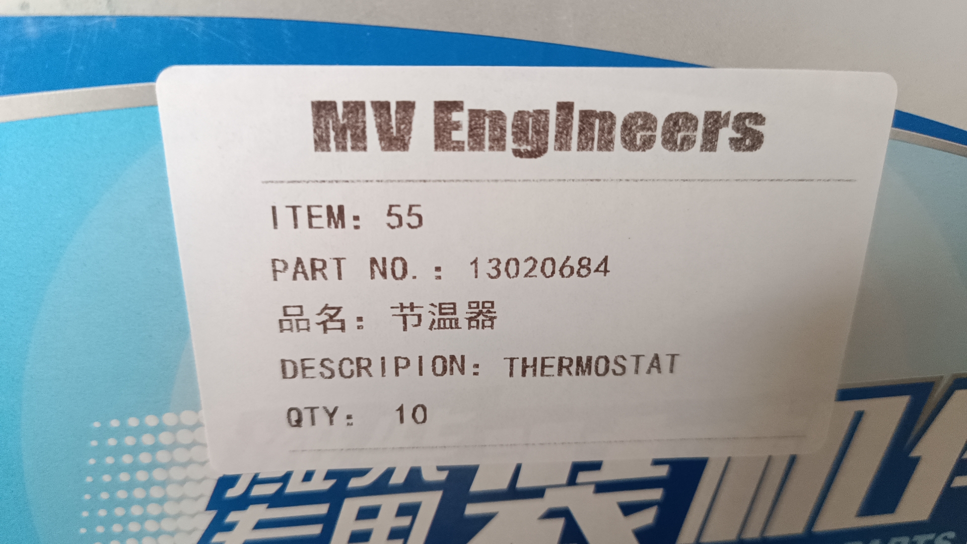 Liugong Loader part 13020684	THERMOSTAT