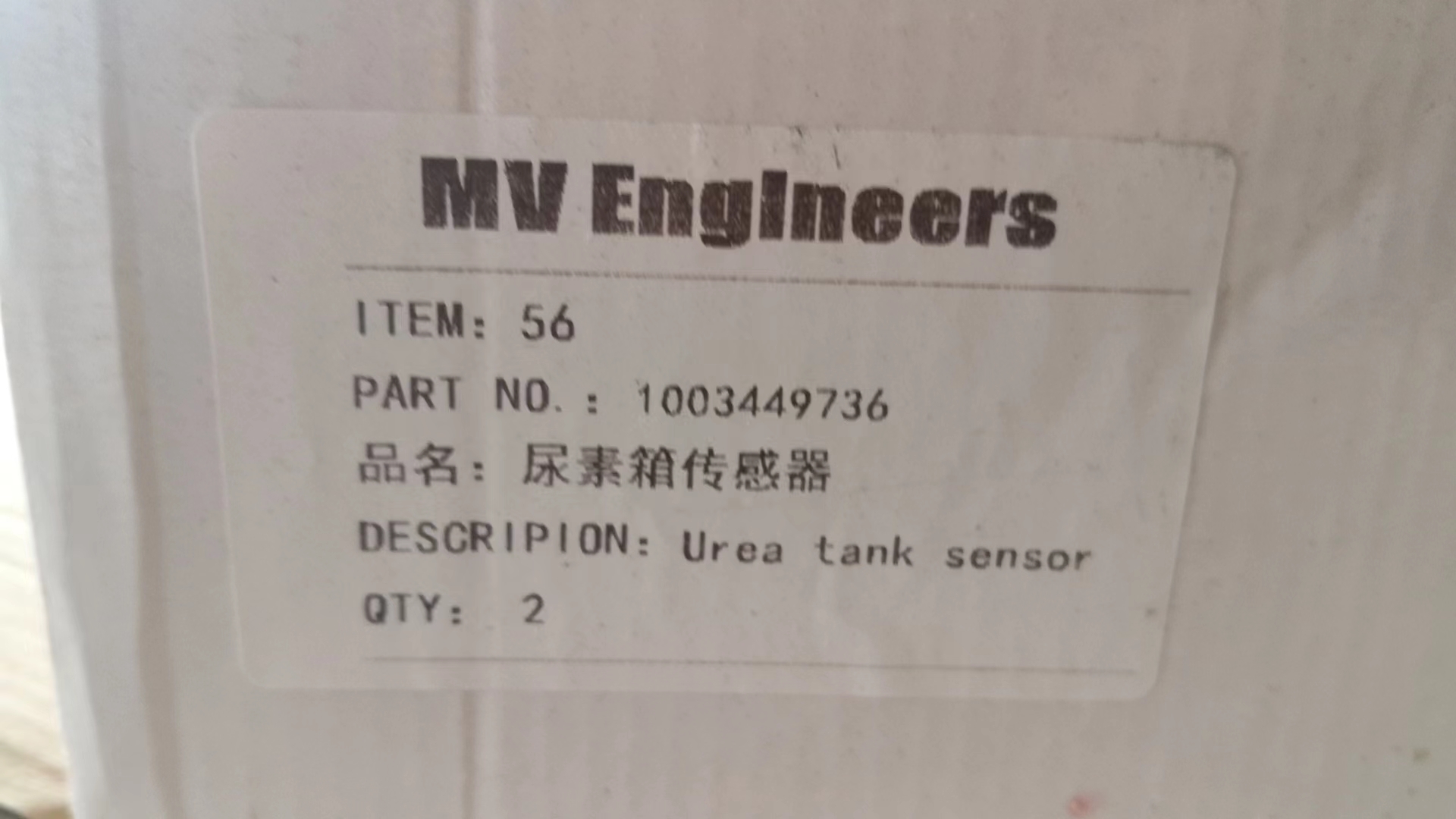 Liugong Loader part 1003449736 Urea tank sensor