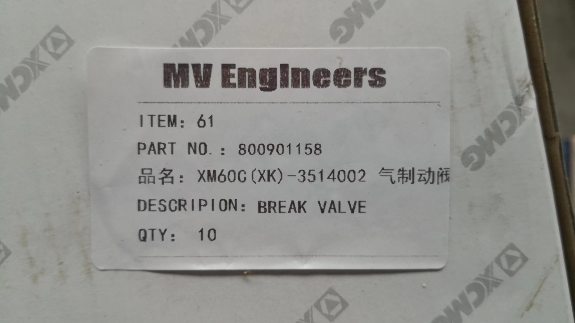 Liugong Loader part 800901158 BREAK VALVE