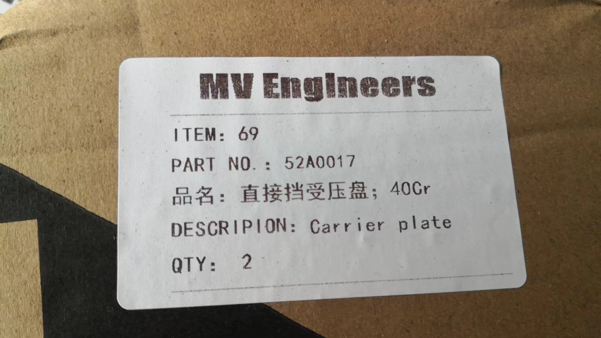 Liugong Loader part 52A0017 Carrier plate