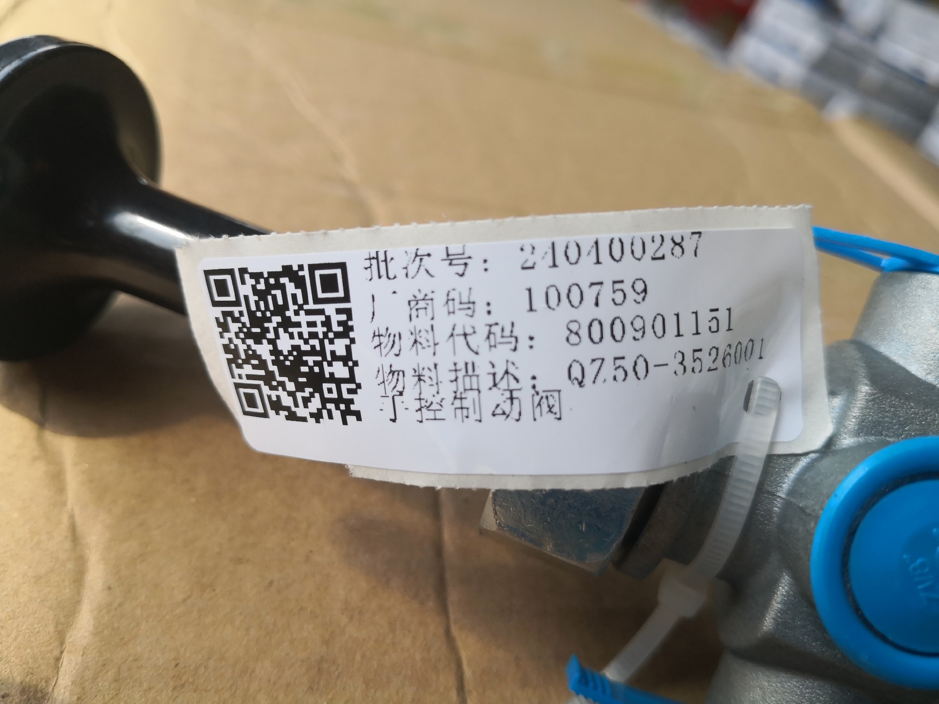 Liugong Loader part 800901151 HAND BRAKE VALVE