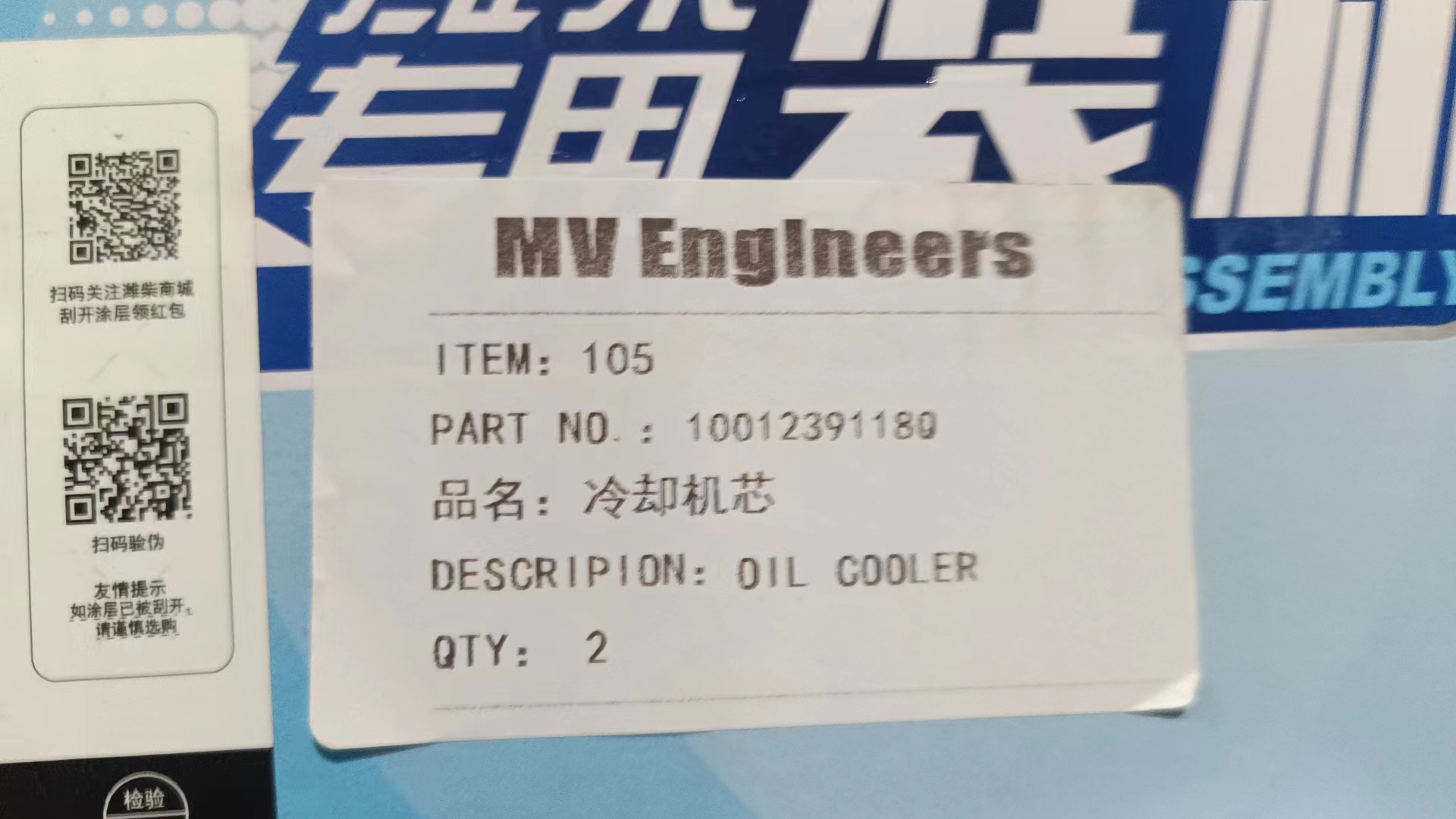 Liugong Loader Part 1001239118Q OIL COOLER