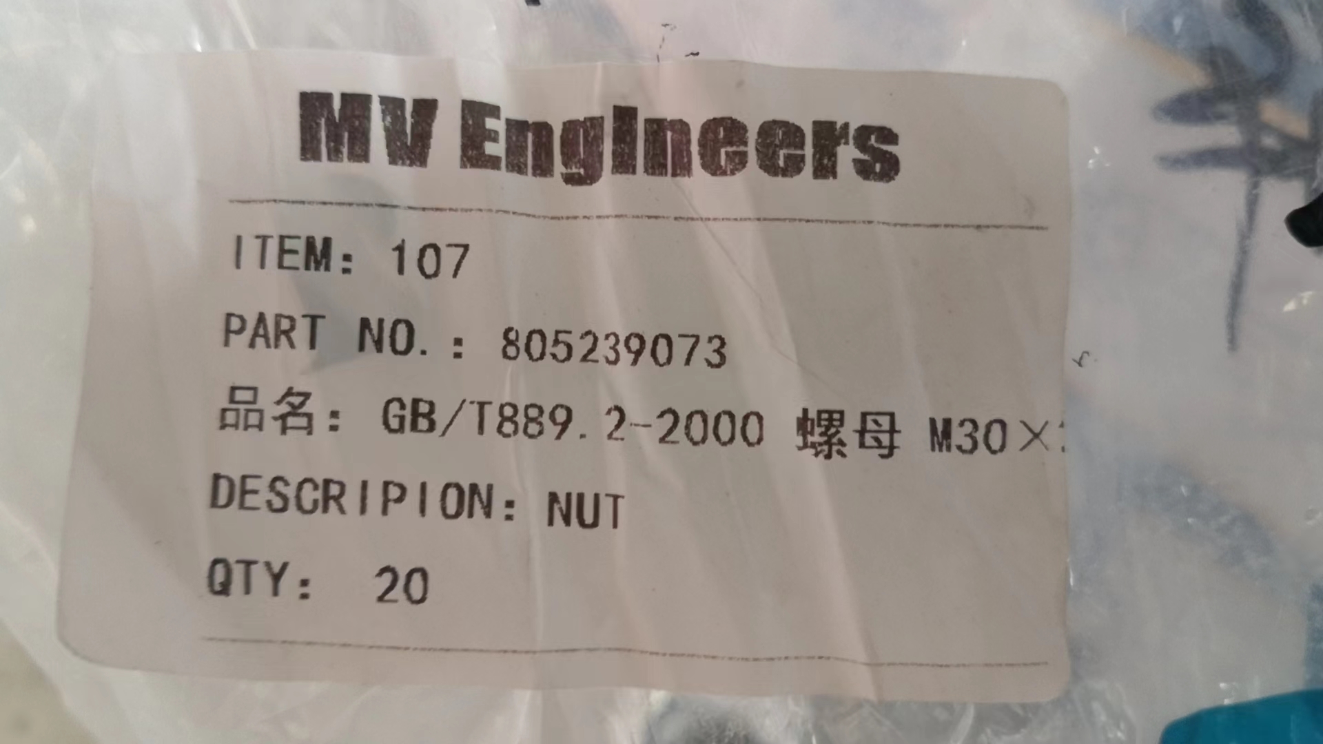 Liugong Loader Part 805239073 NUT