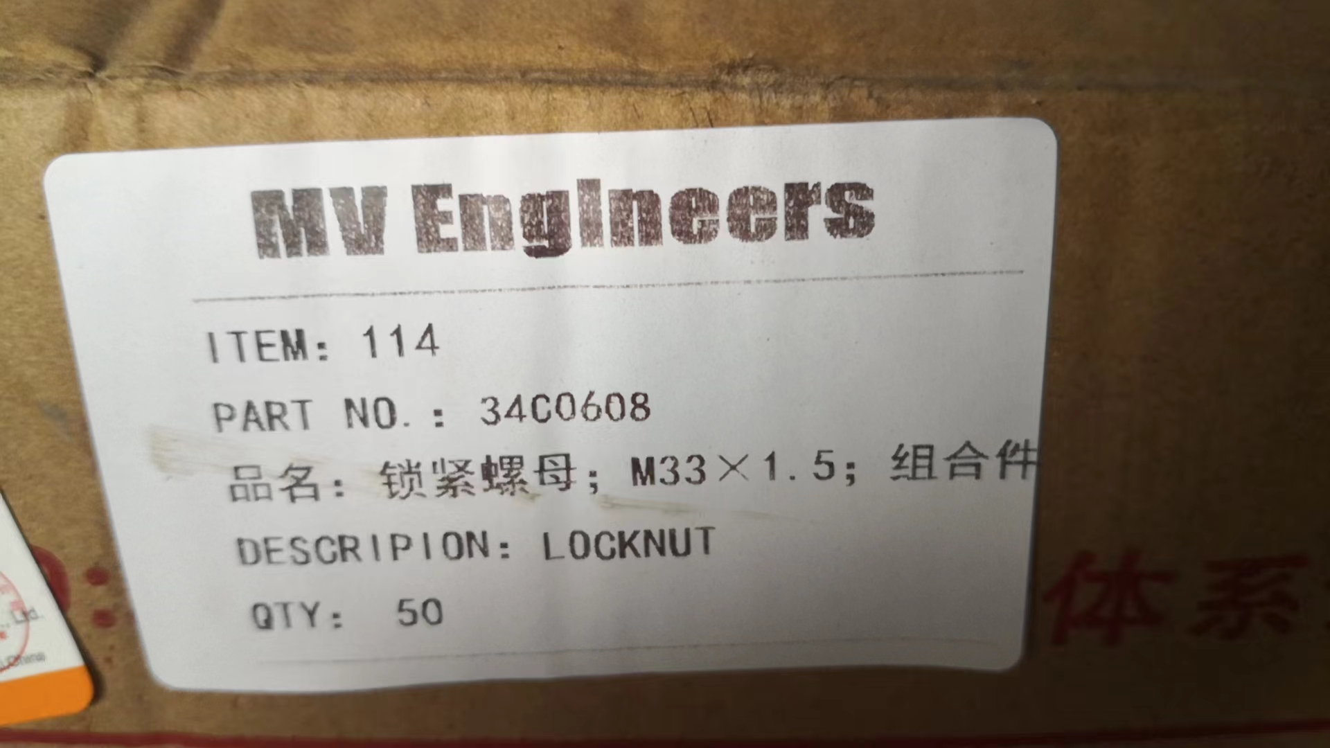 Liugong Loader Part 34C0608 	LOCKNUT