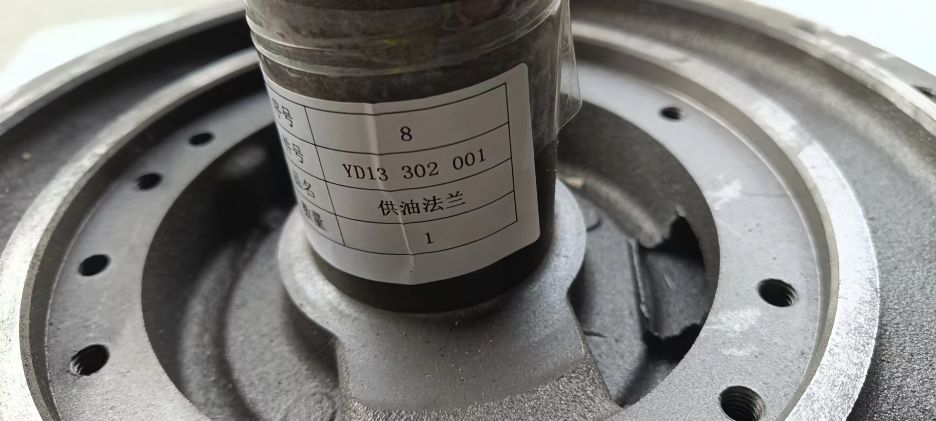 Liugong Loader Part YD13302001	OIL FEED FLANGE