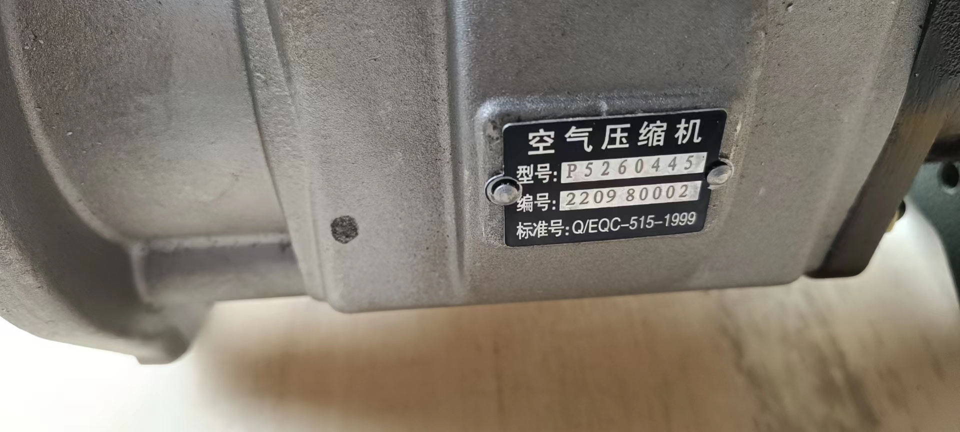 Liugong Loader Part 5474520	Air Compressor