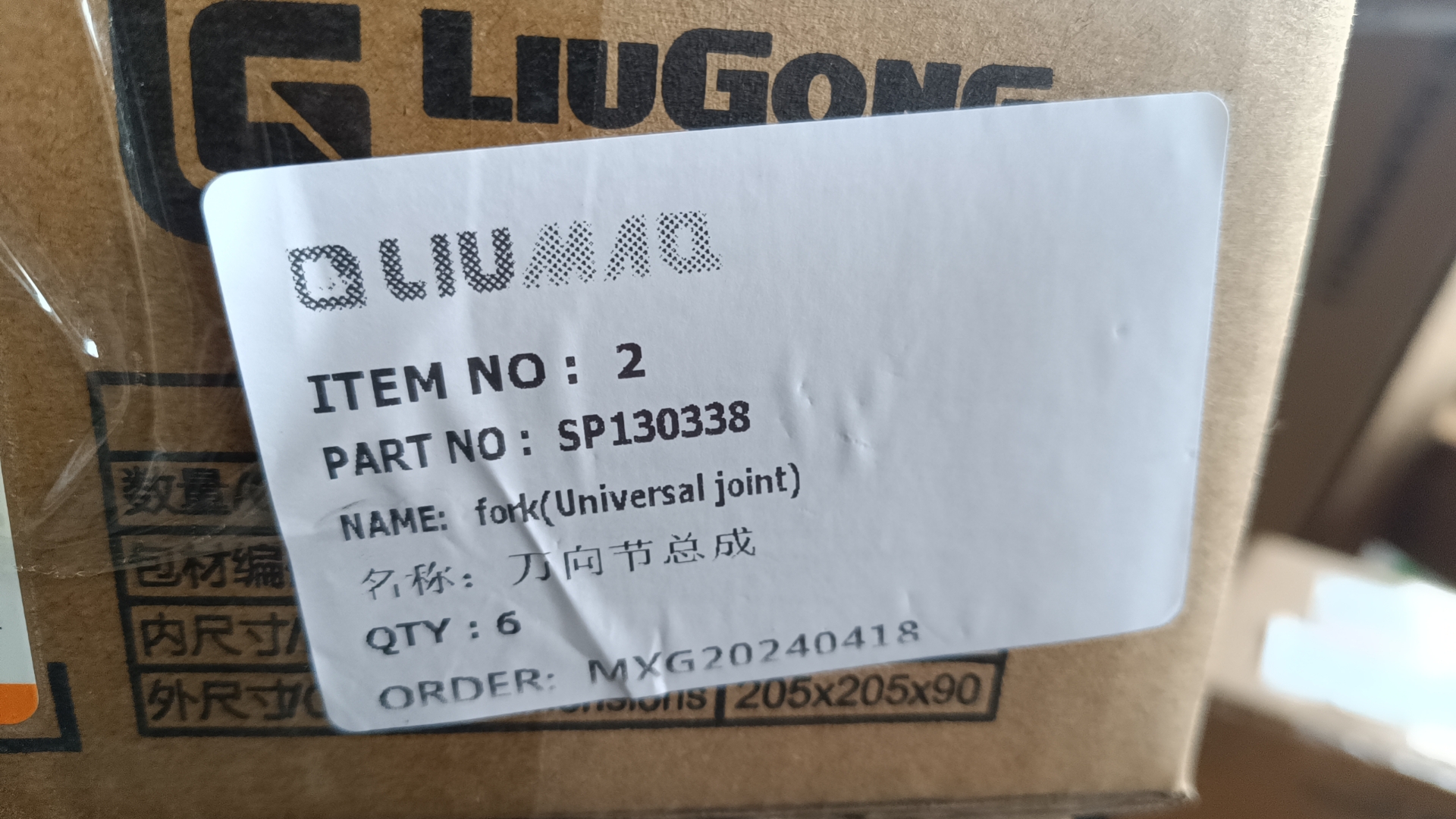 SP130338-fork(Universal joint)- Liugong Loader Part