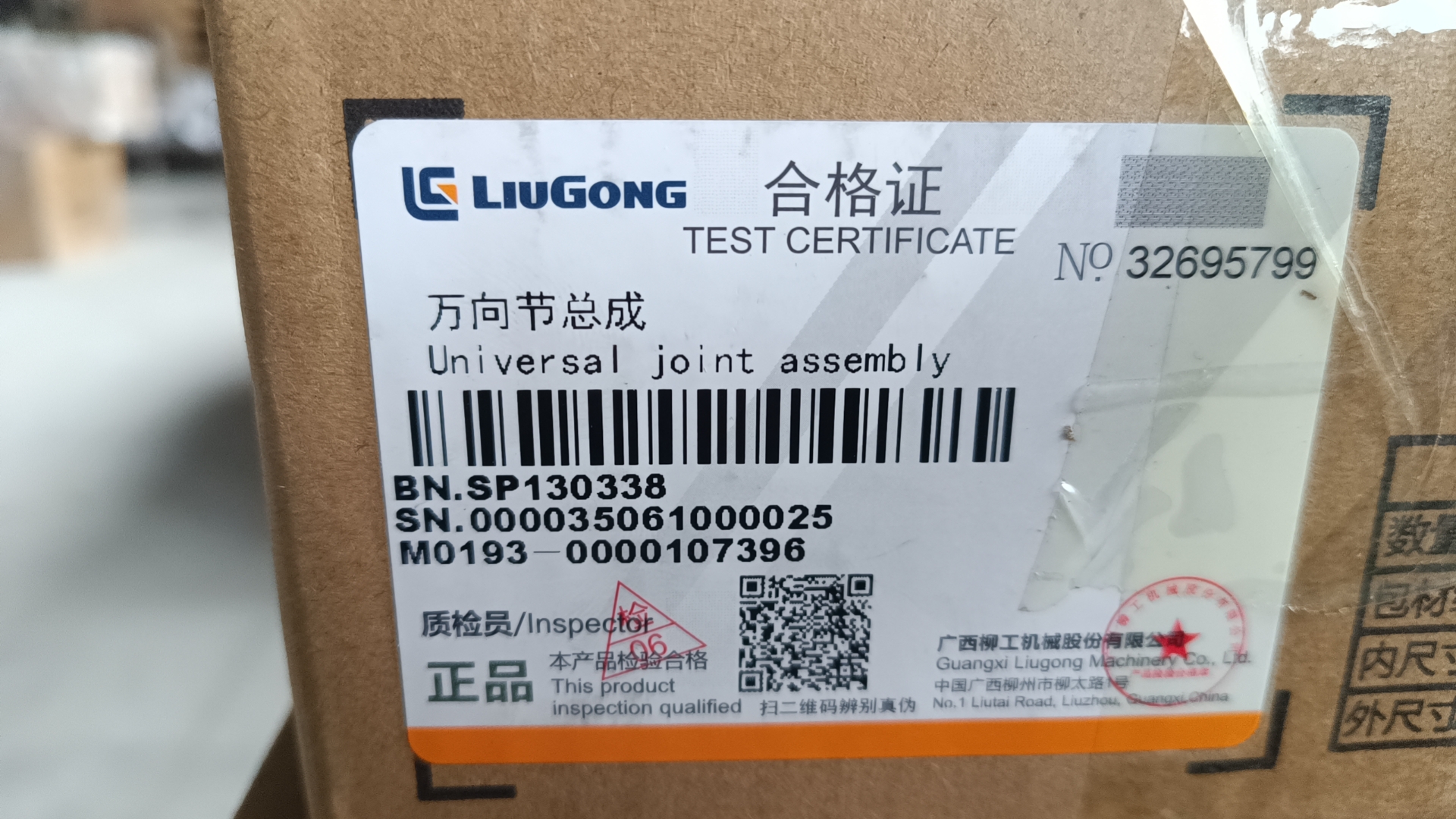 SP130338-fork(Universal joint)- Liugong Loader Part