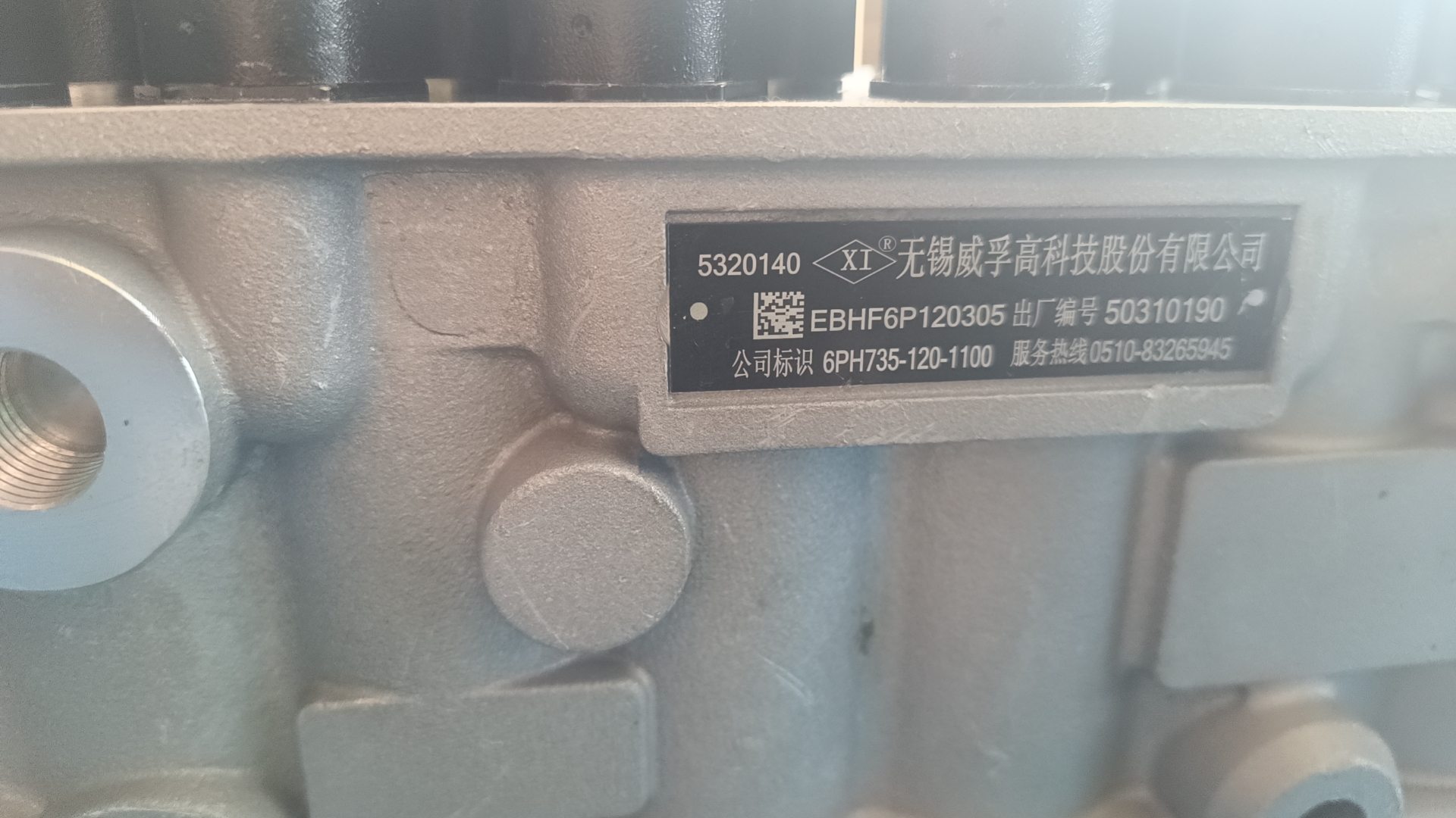 SP134750-FUEL INJECTION PUMP- Liugong Loader Part