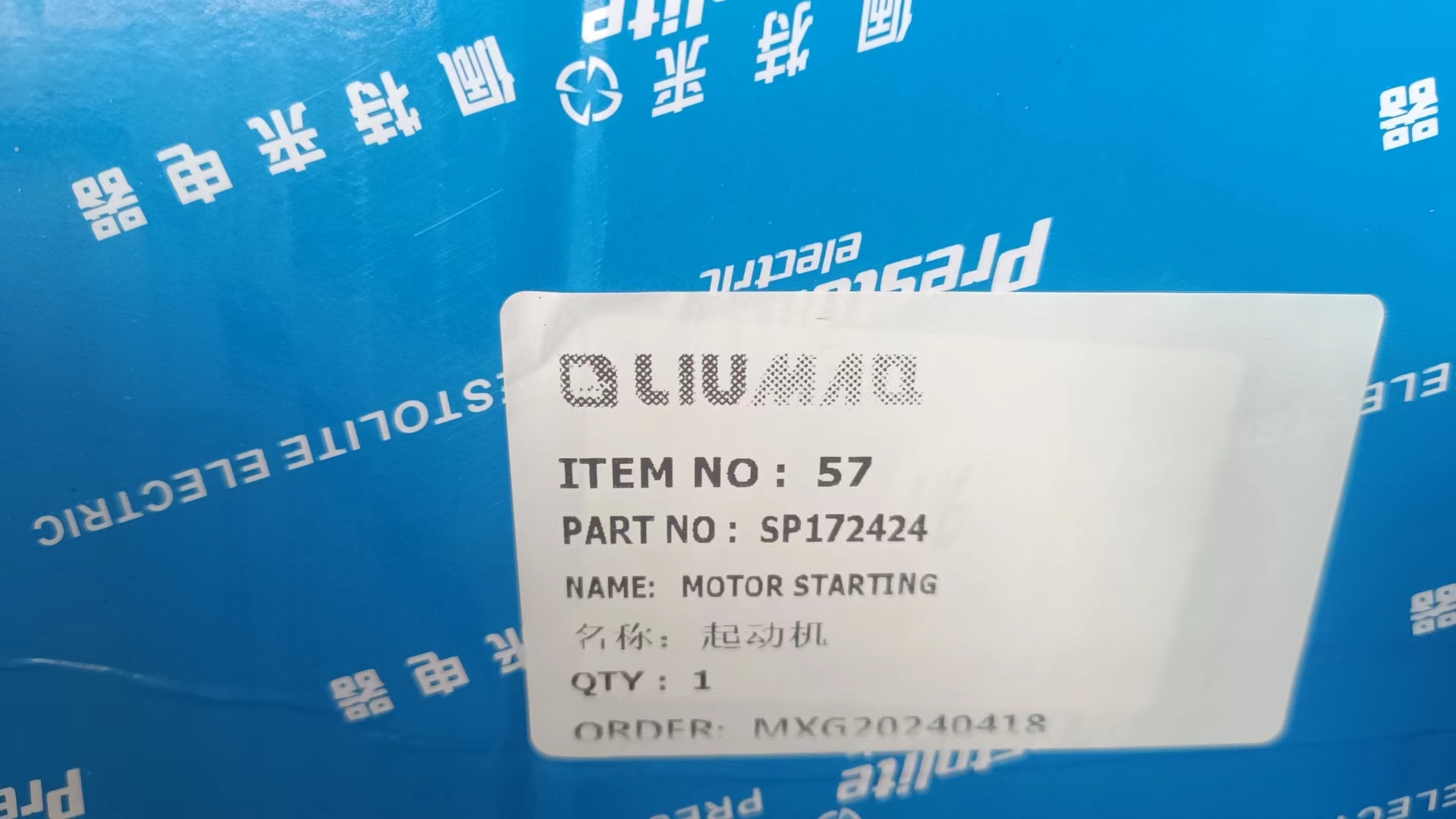 SP172424-MOTOR STARTIN-Liugong Loader Part