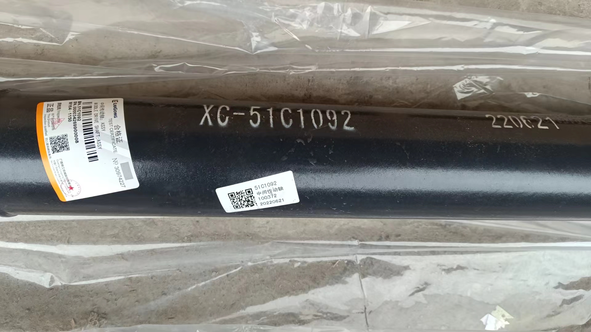 51C1092-MIDDLE DRIVE SHAFT-Liugong Loader Part