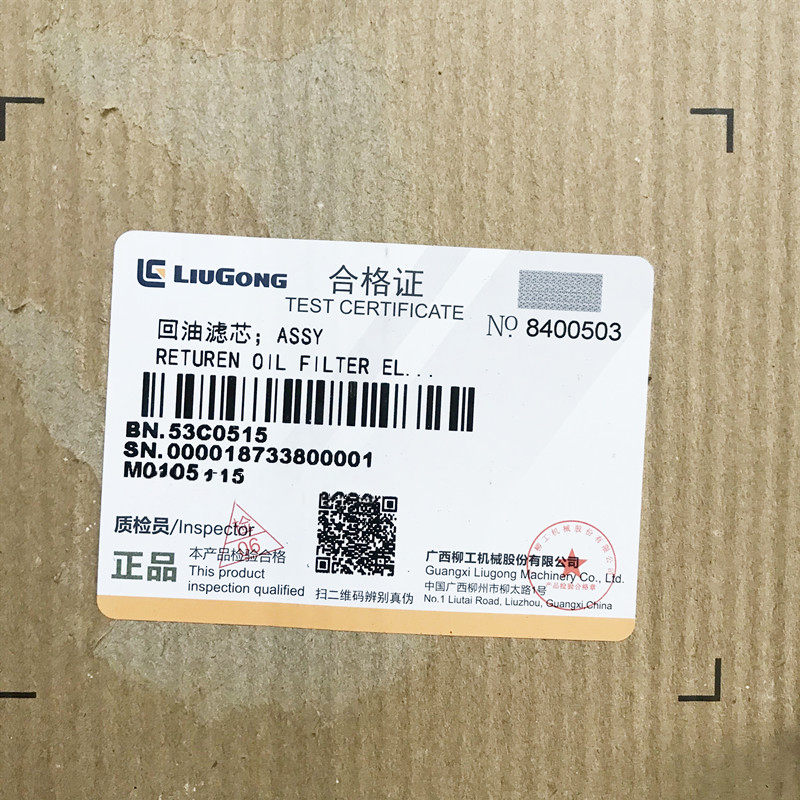 Liugong part 922E 920E 930E 925E 970E 928E 926E Return oil filter element 53C0515