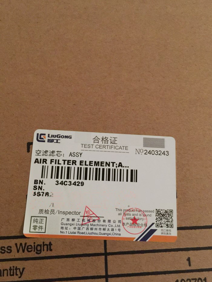 Liugong part 50CN 850H 855H bulldozer 160C Weichai electronic fuel injection air filter 34C3429