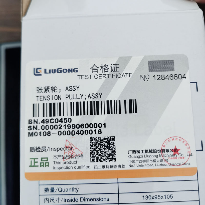 Liugong part 856H 862H 835H 850H 860H 870H 50CN Tensioning Wheel 49C0450