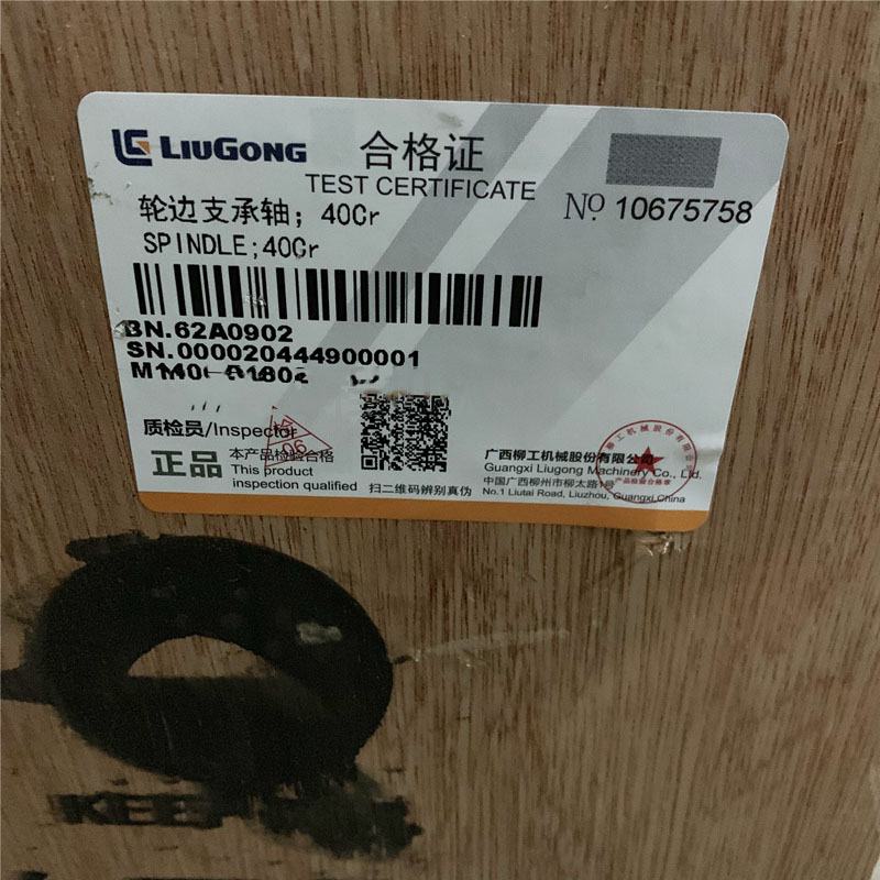 Liugong part 870H 856H 862H wet ZF bridge wheel edge support shaft 62A0902