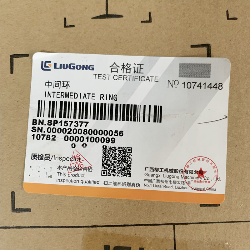 Liugong part 870H 877 856H 862H 866H with ZF230 transmission intermediate ring SP157377