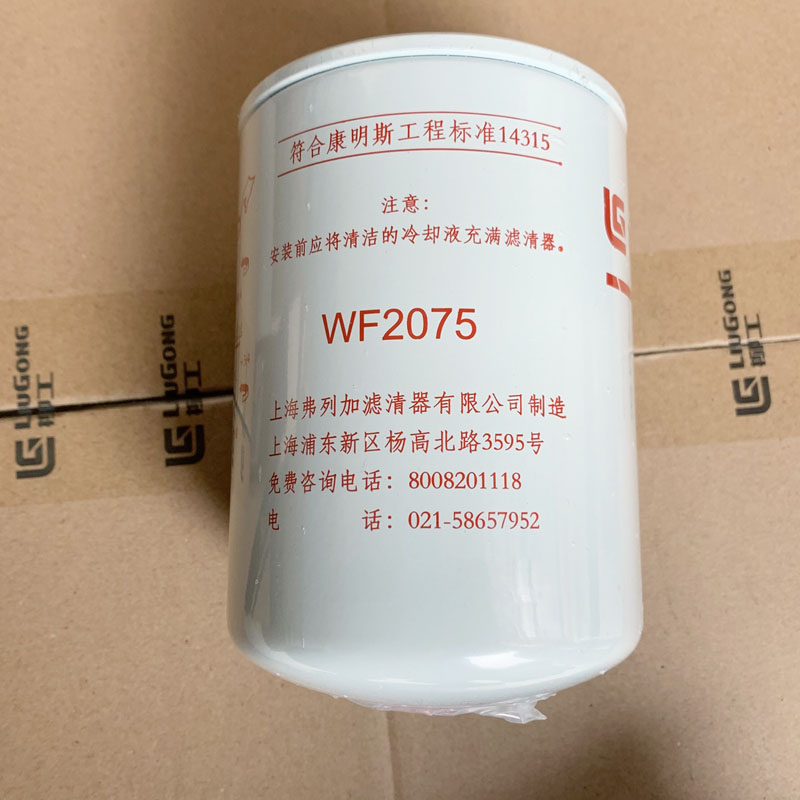 Liugong part 888 877H 890H 866950E 945E 952E water filter 53C0518