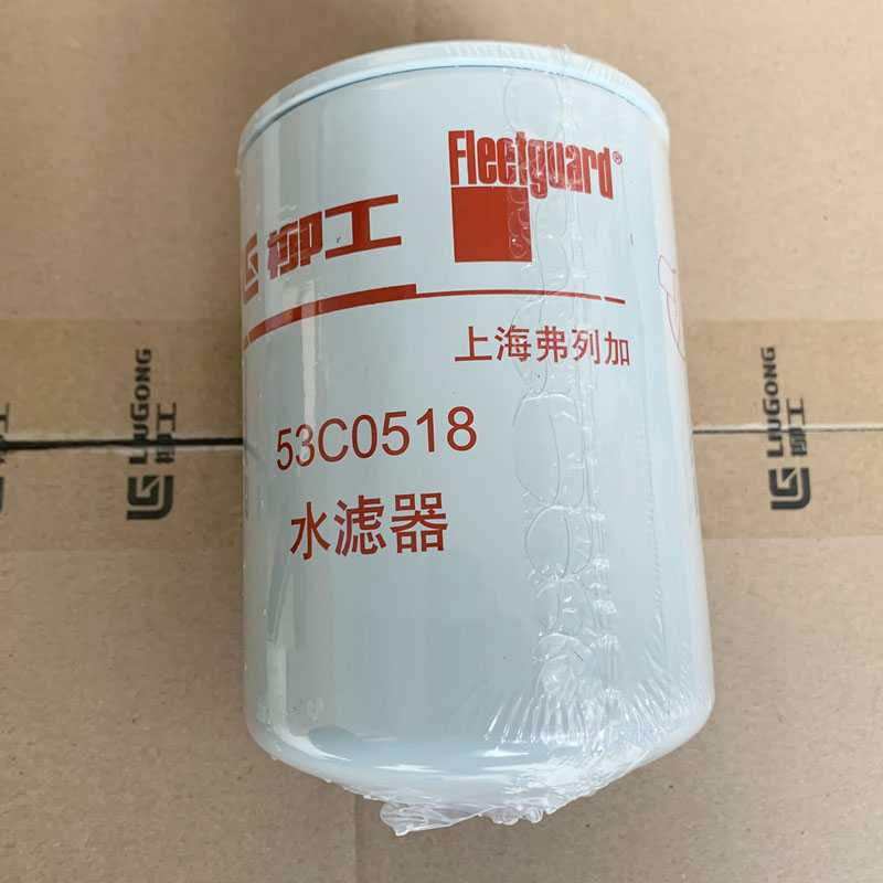 Liugong part 888 877H 890H 866950E 945E 952E water filter 53C0518