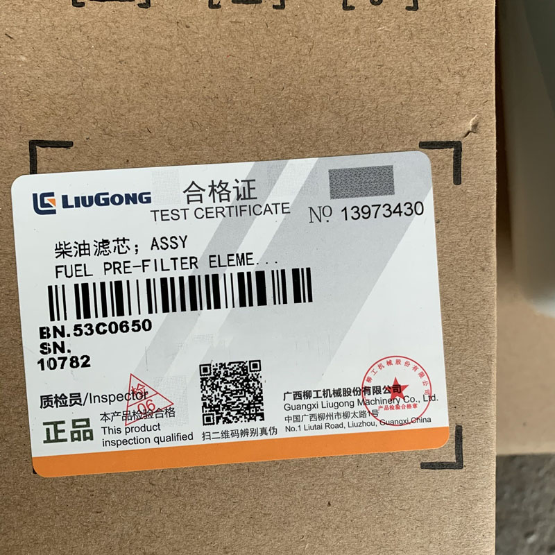 Liugong part 888 890H 877H950E 952E 945H oil-water separator 53C0650