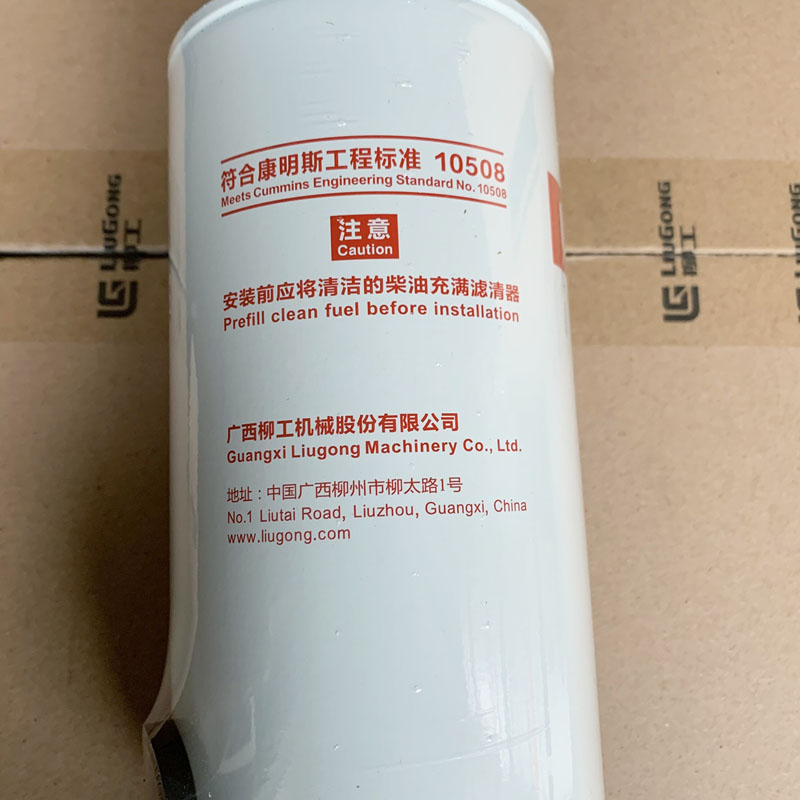 Liugong part 888 890H 877H950E 952E 945H oil-water separator 53C0650