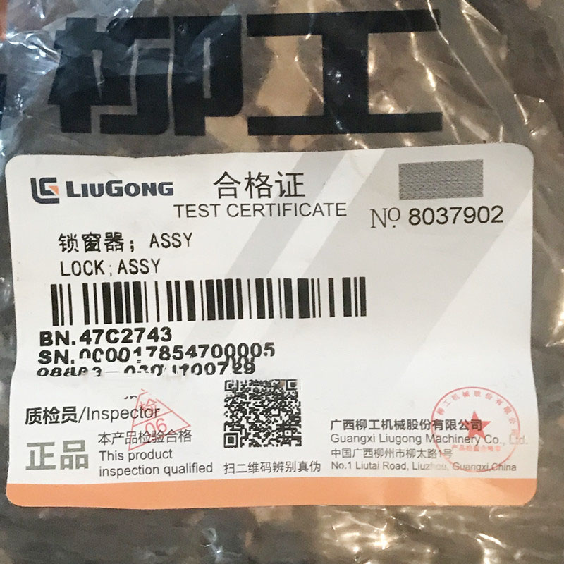 Liugong part 888N 877H 870H 890H 856H 862H 850H Window Lock 47C2743