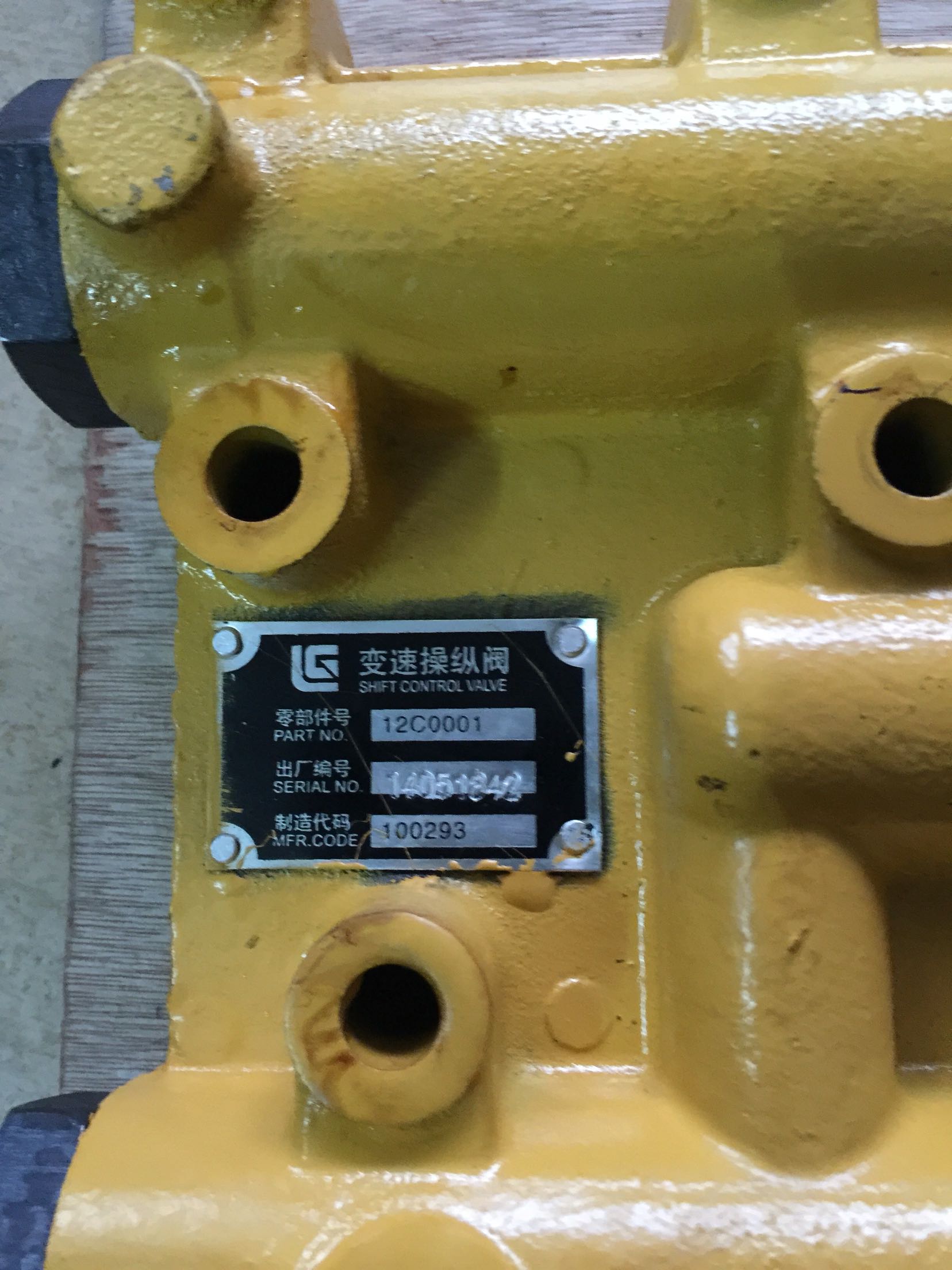 Liugong part 50CN 855 855N 856 50C12C001P01 Variable Speed Control Valve