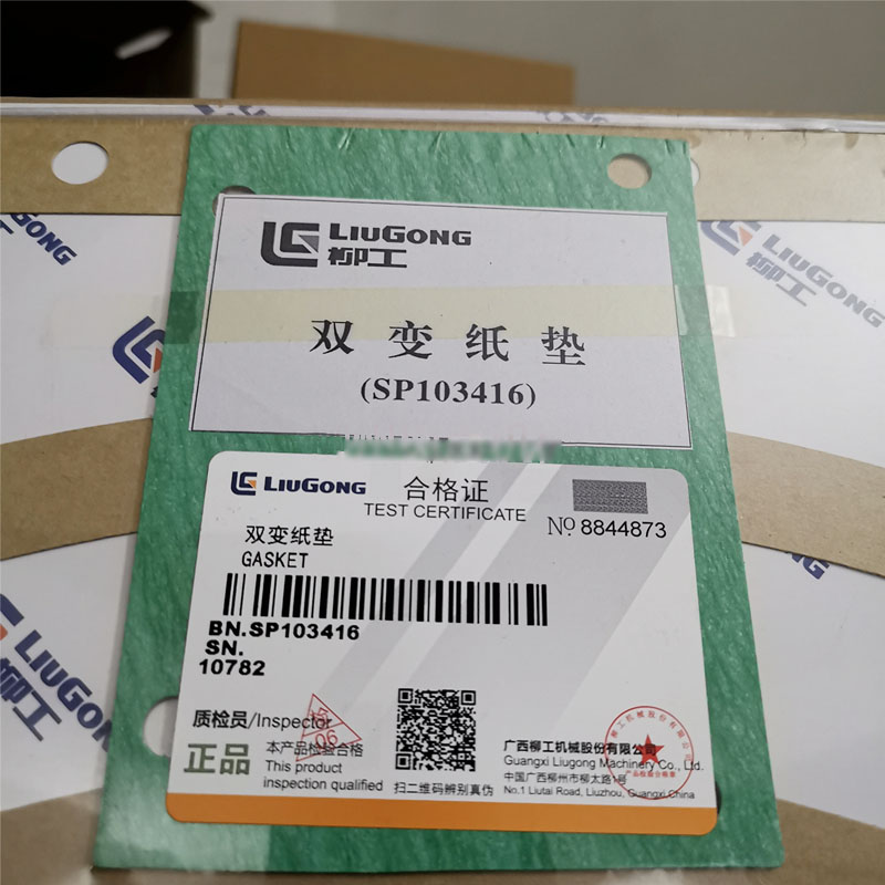 Liugong part 855N 50CN 856 50C dual variable paper pad gearbox paper pad SP103416