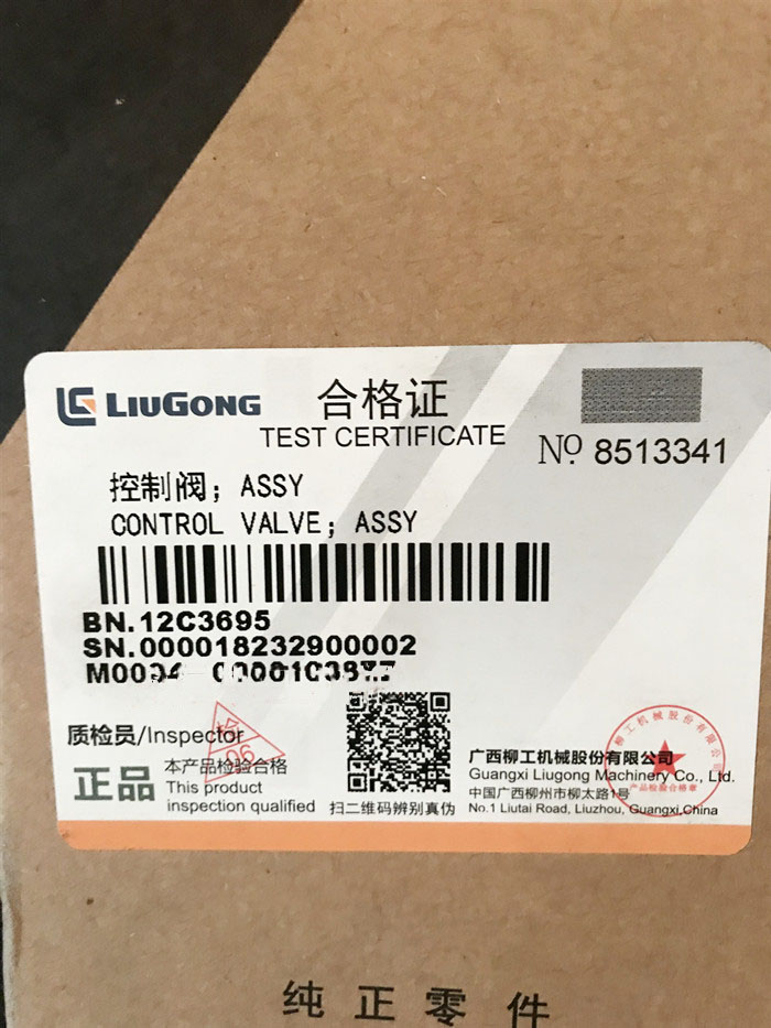 Liugong part 870H 856H 862H 877H 886H VL80 control valve 12C3695