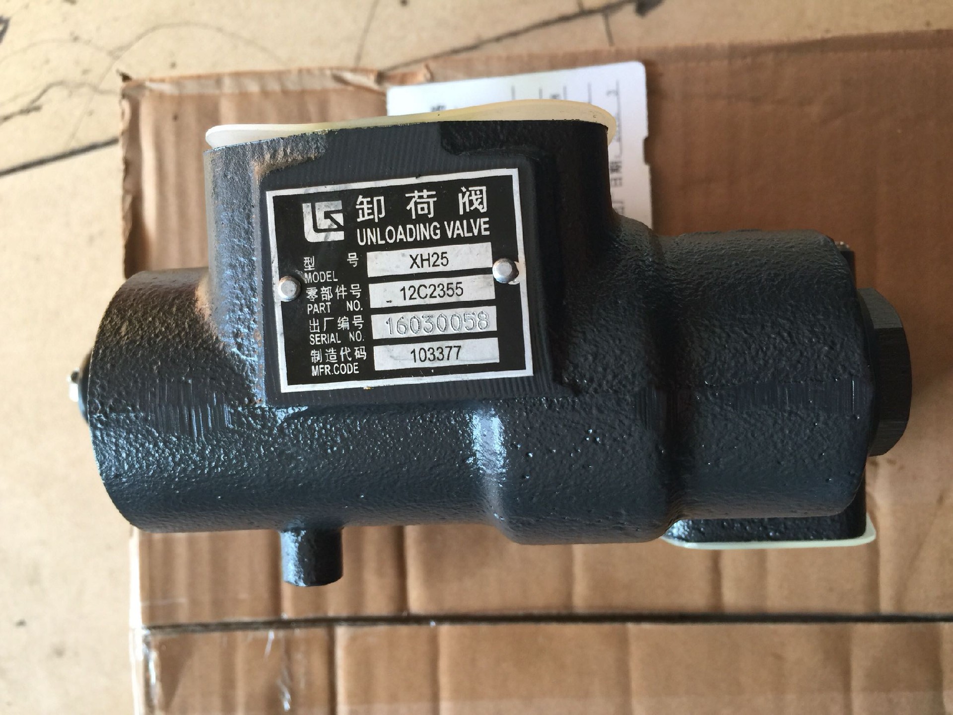 Liugong part CLG855N 855 30E model XH25 unloading valve 12C2355