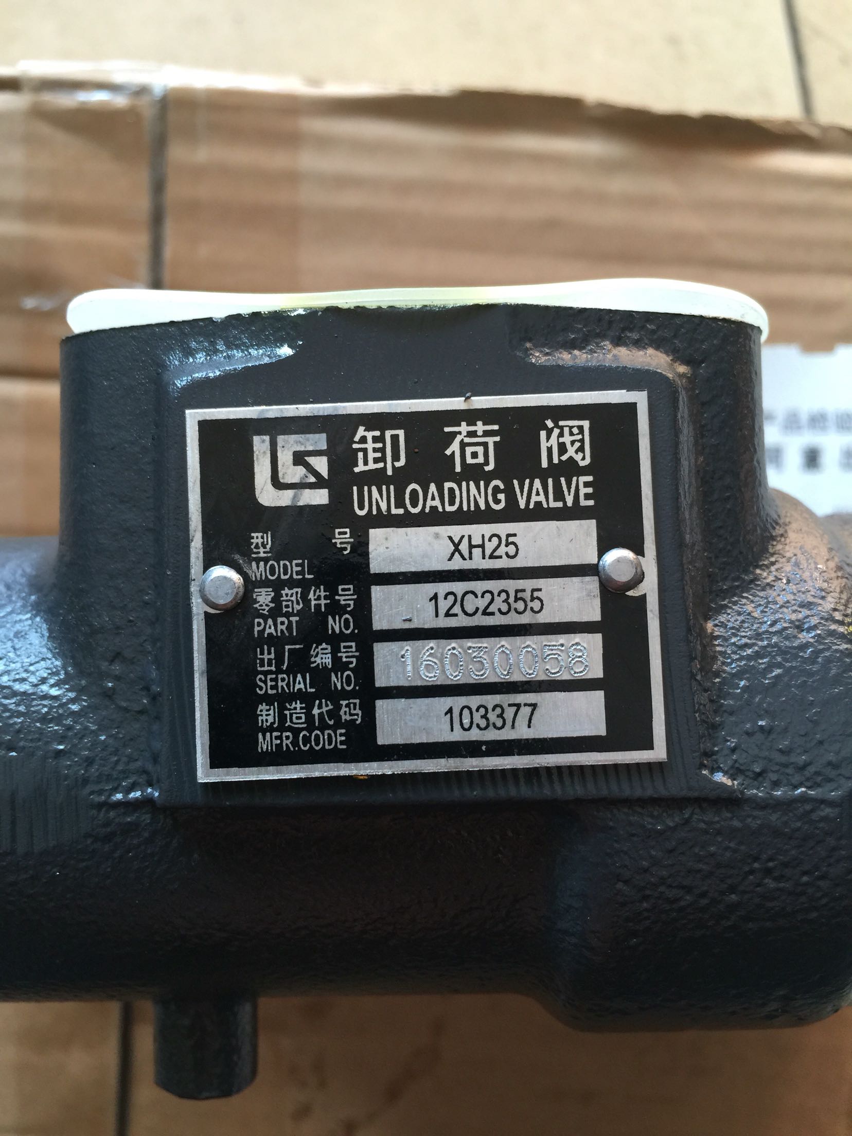 Liugong part CLG855N 855 30E model XH25 unloading valve 12C2355