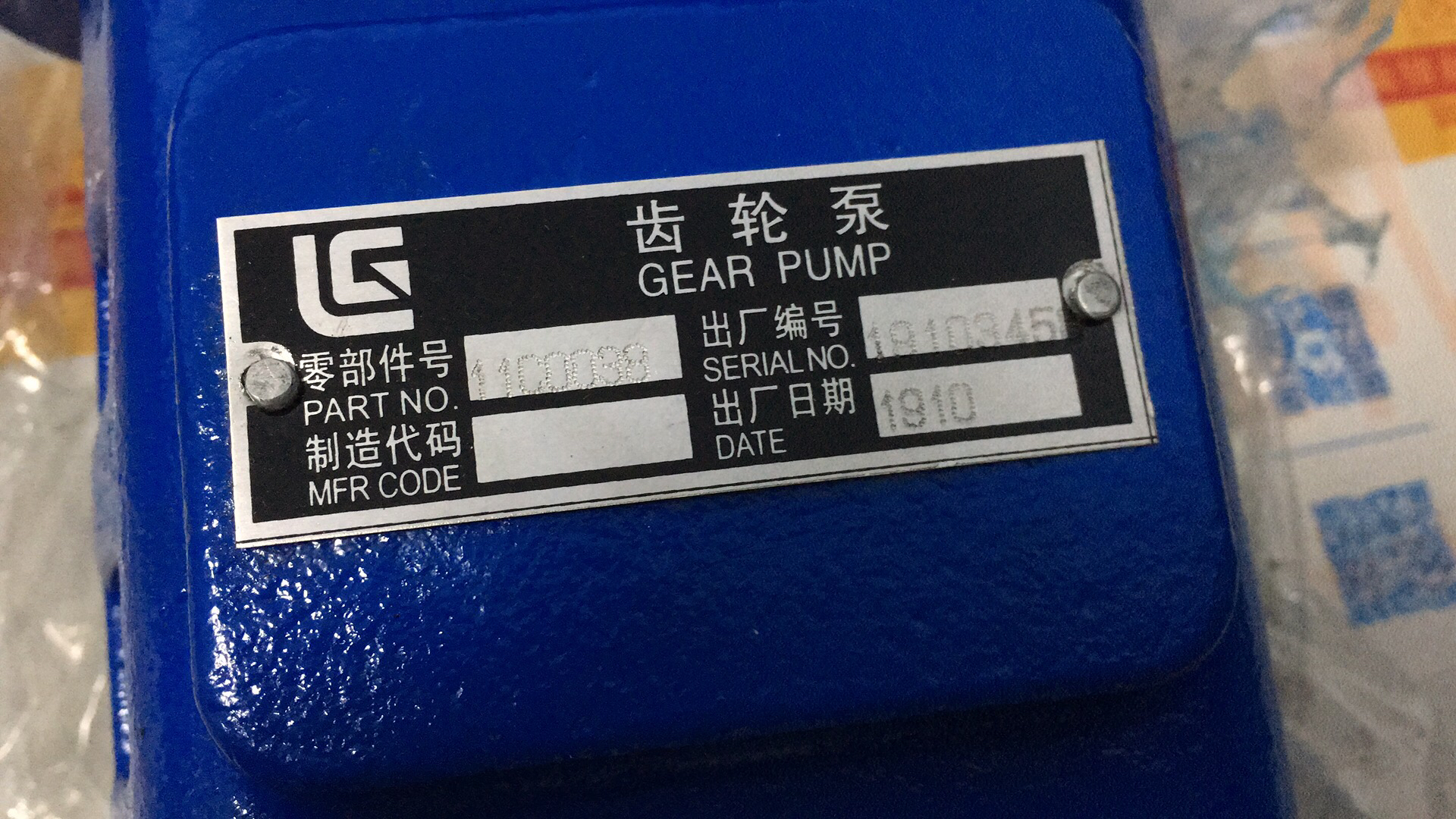 Liugong part 11C0038 Gear pump