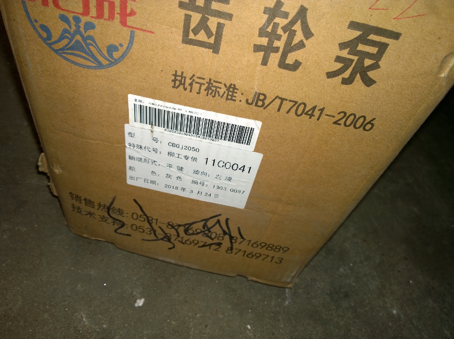 Liugong part 11C0041 Gear pump