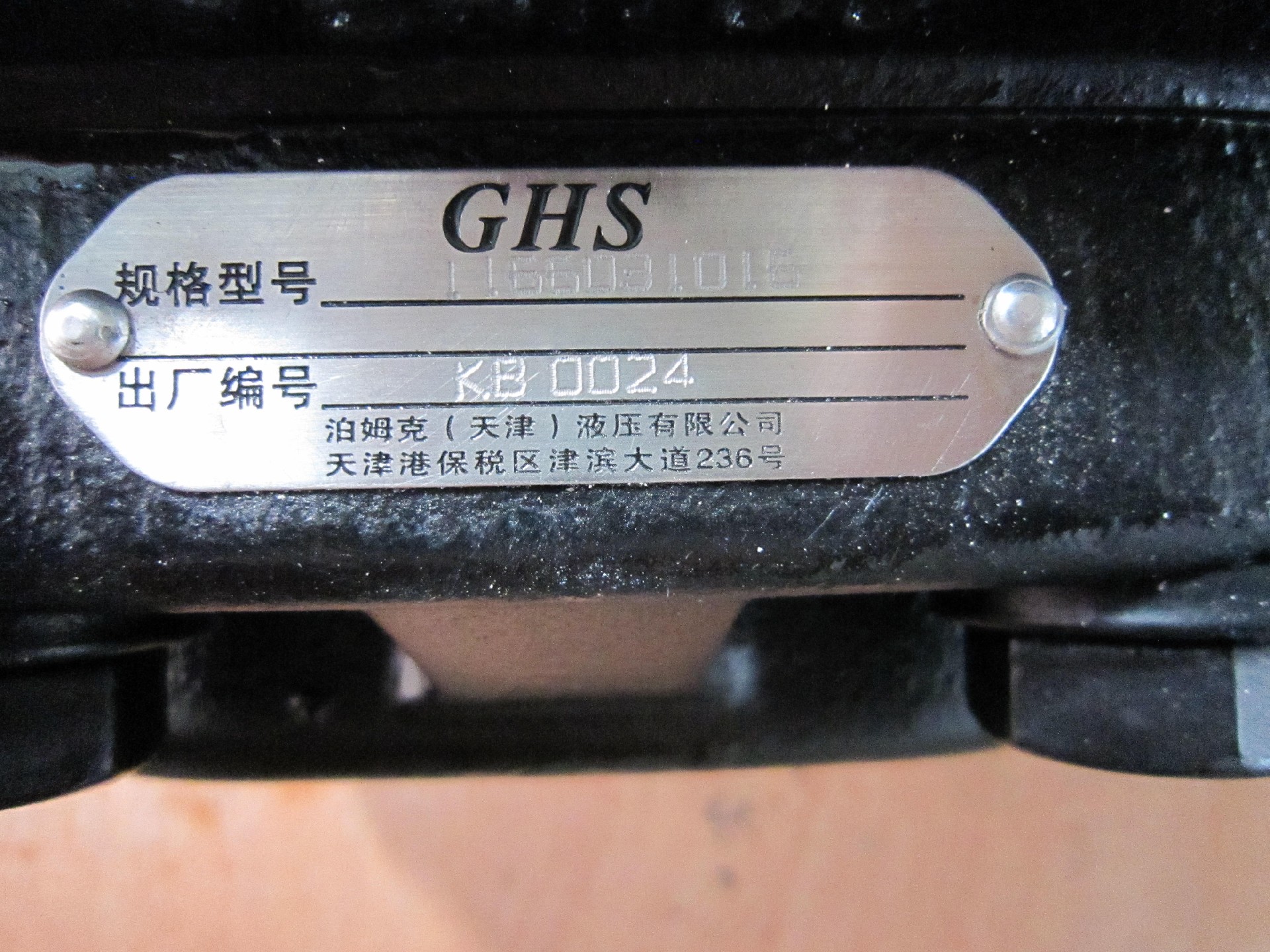 Liugong part 11C0057GHS pump