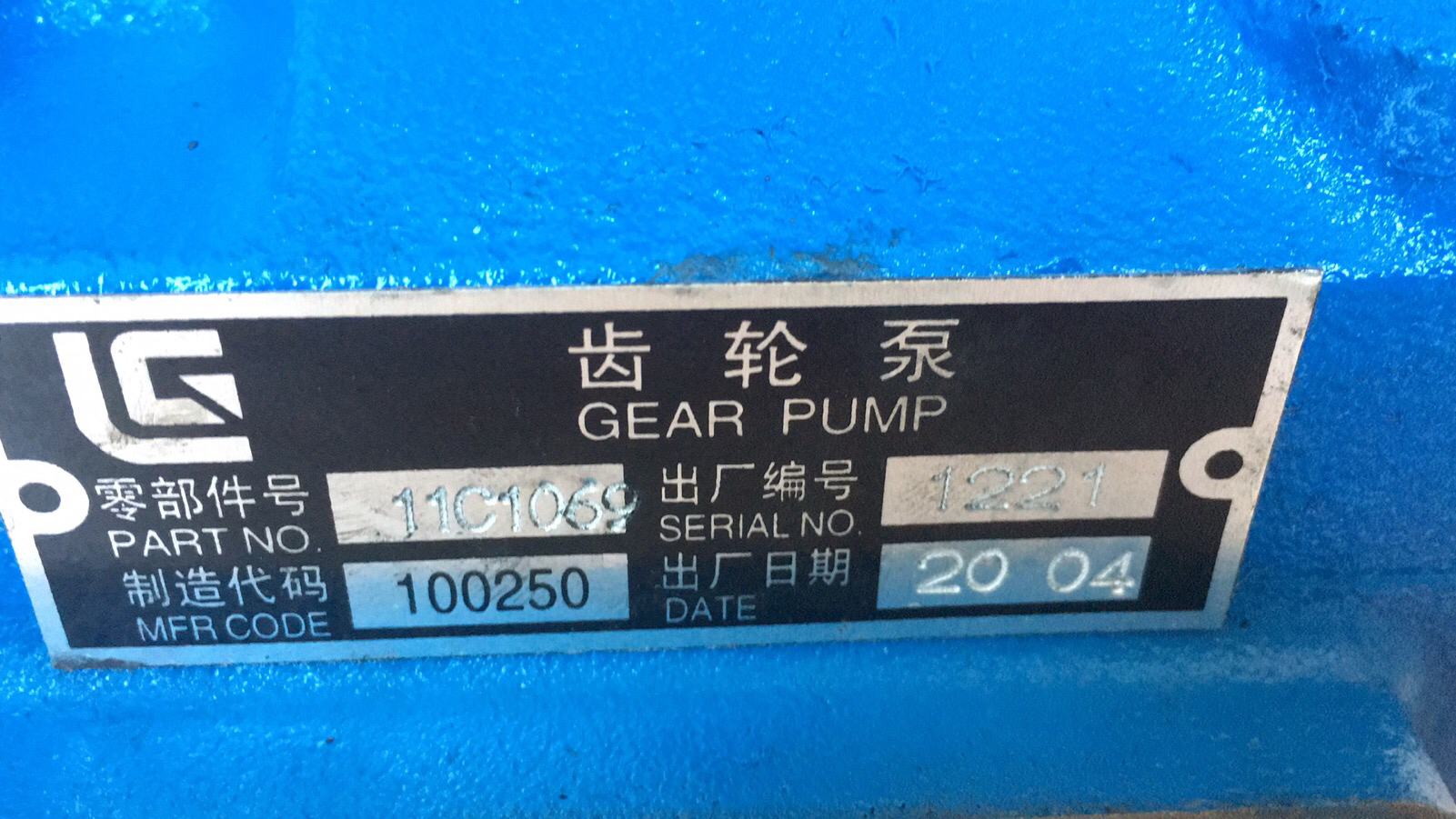 Liugong part 11C1069P01 pump