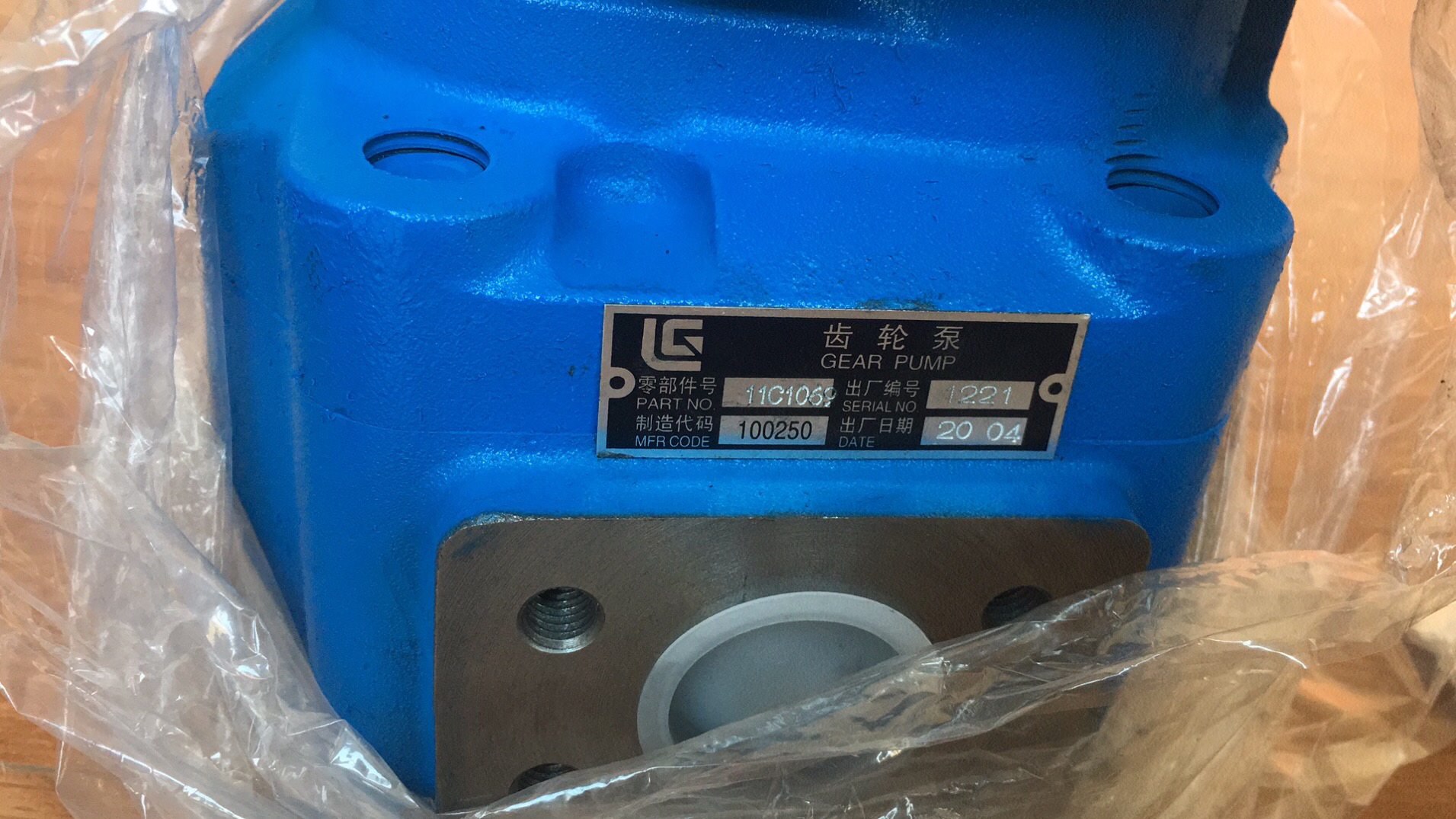 Liugong part 11C1069P01 pump