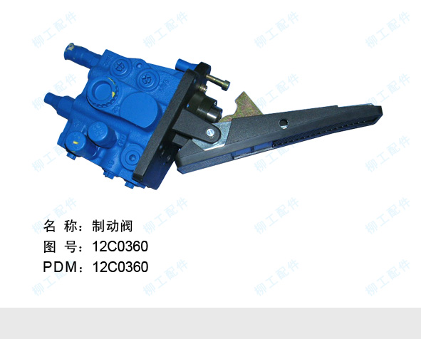 Liugong part  12C0360 pump