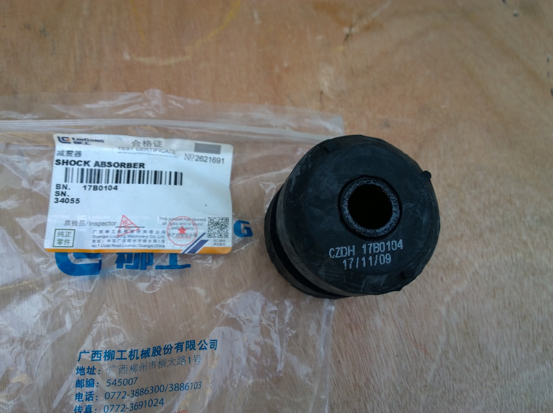 Liugong part 17B0104 Shock absorber