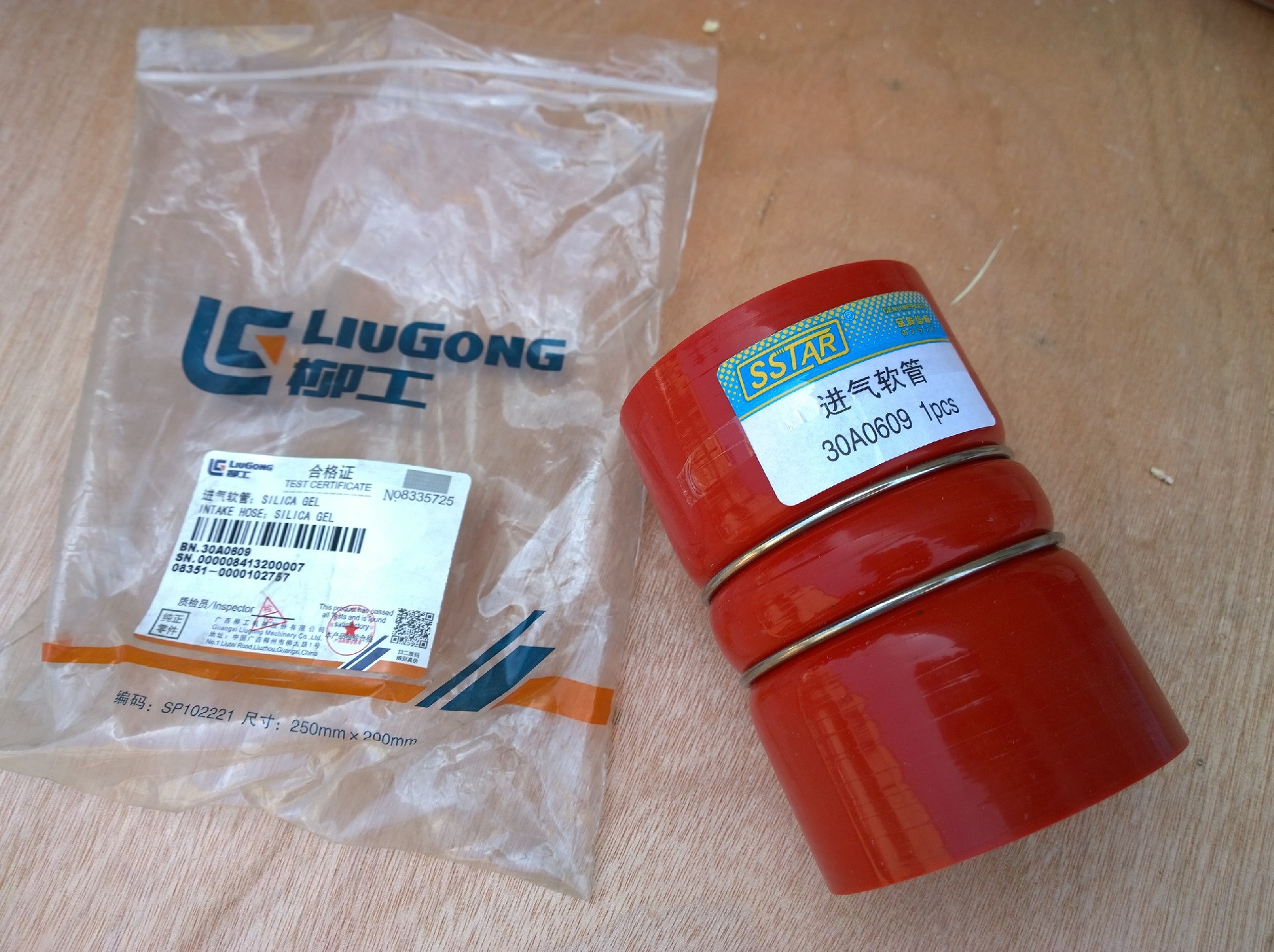 Liugong part 30A0609 Intake hose