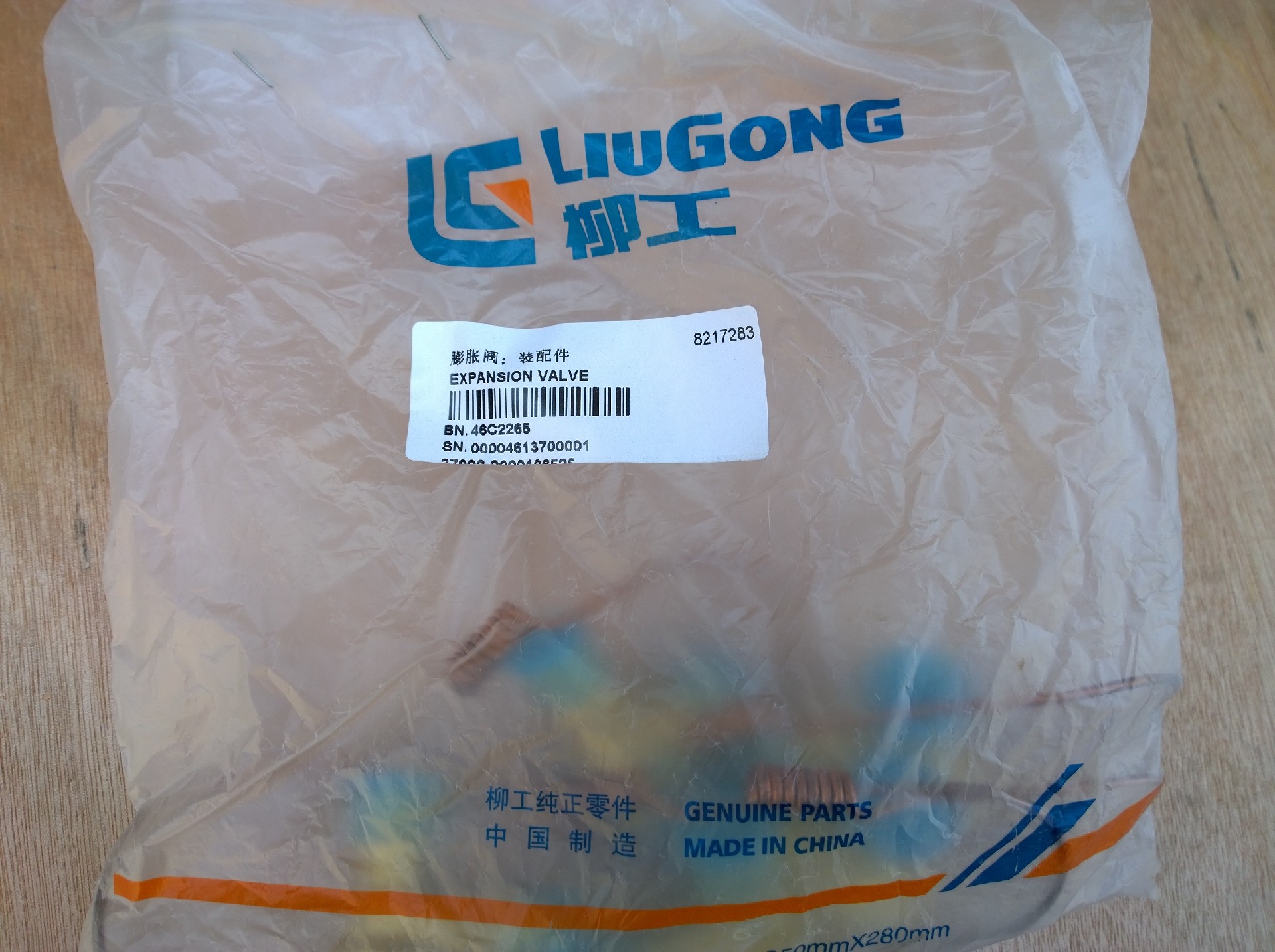 Liugong part 46C2265 Expansion valve, assembly parts