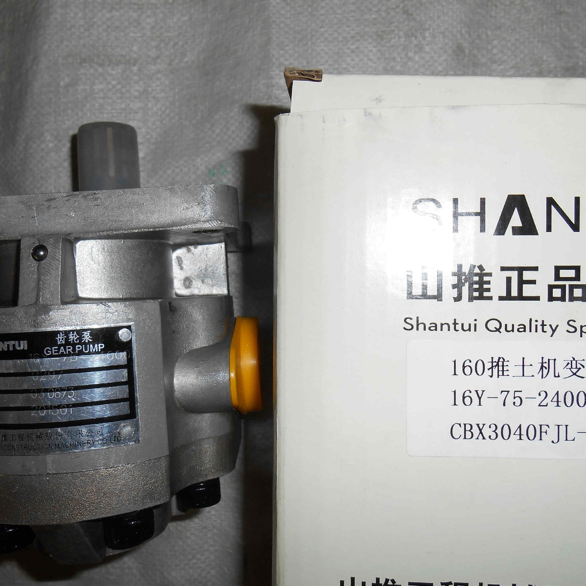 Liugong part 16Y-75-24000 variable speed oil pump 5kg