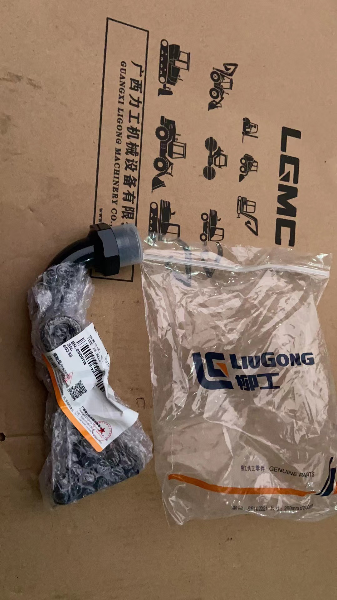 Liugong part 09D138 Tube as