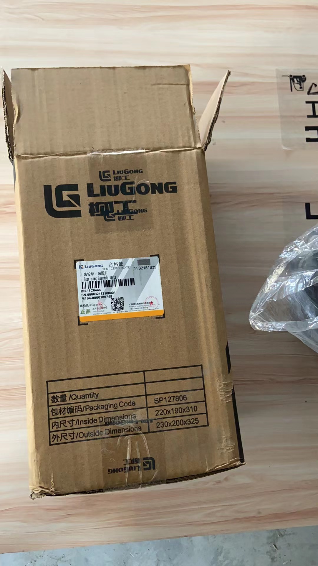 Liugong part 11C0444 Gear pump