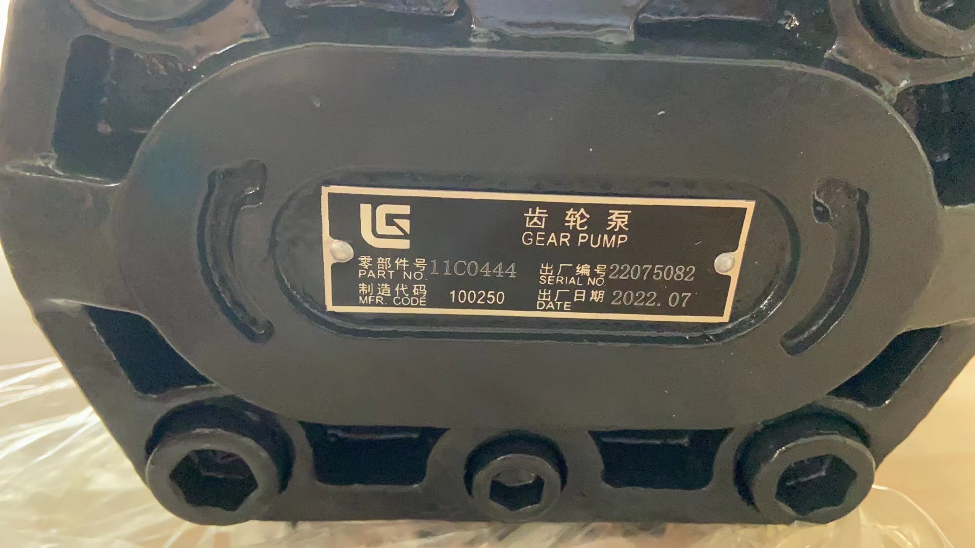 Liugong part 11C0444 Gear pump